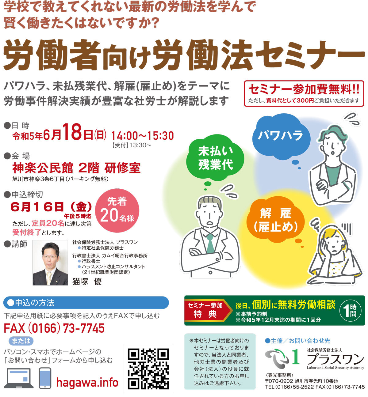 �J���Ҍ����J���@�Z�~�i�[